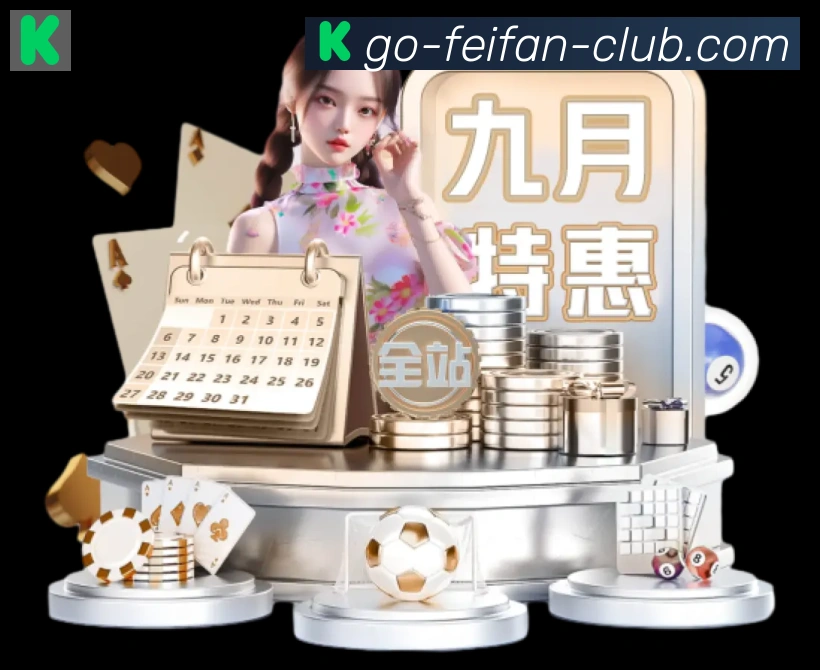 非凡体育平台生态图